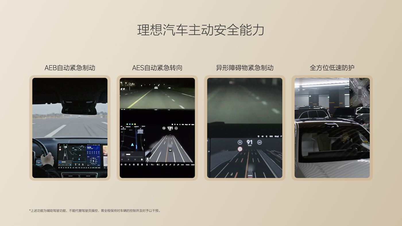 250729_XPJi8发布会_16比9_final.085.jpg