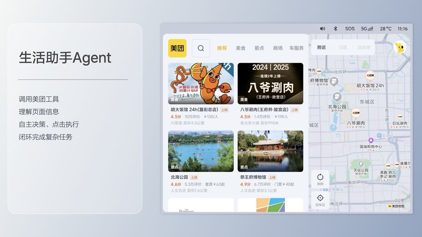 250729_XPJi8发布会_16比9_final.193.jpg